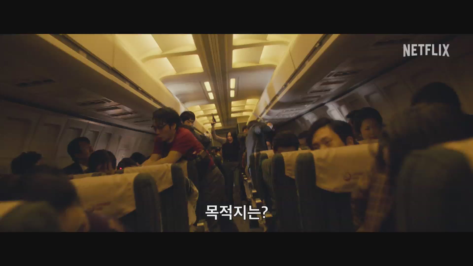 굿뉴스[예고편]