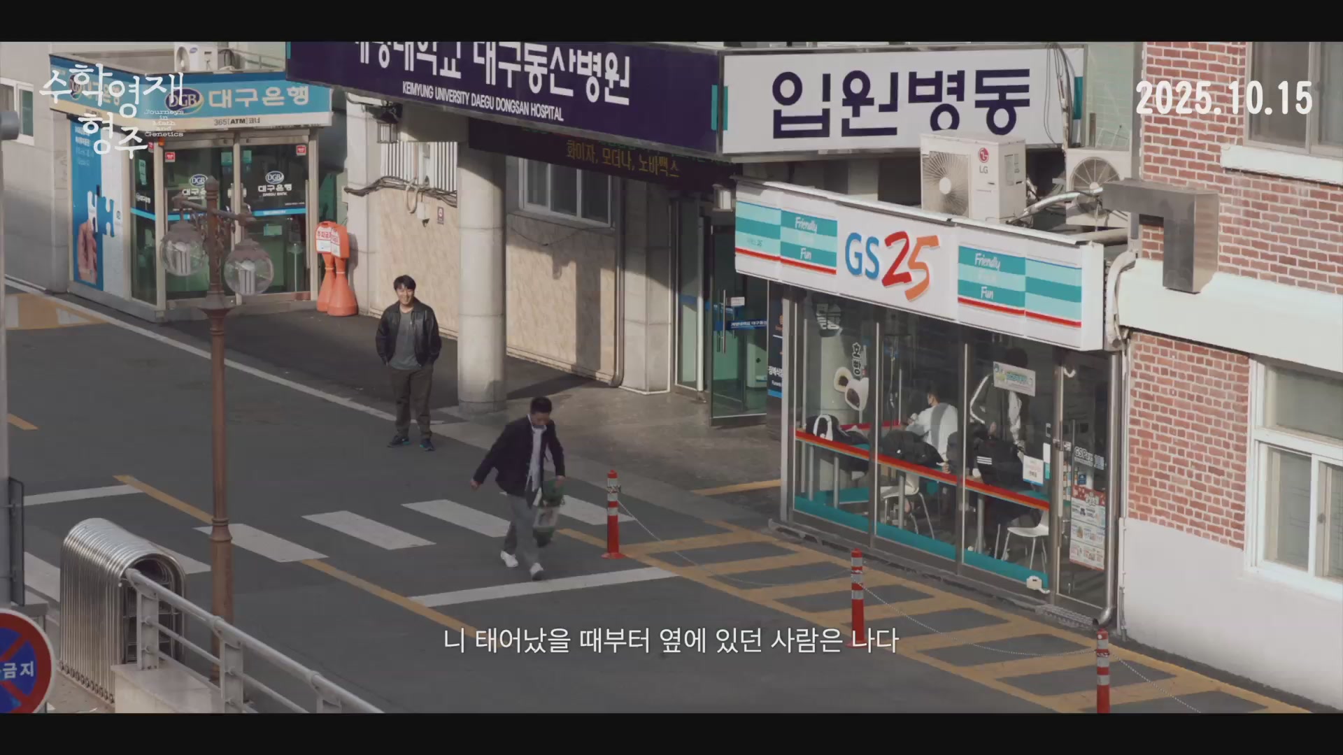 수학영재 형주[예고편]