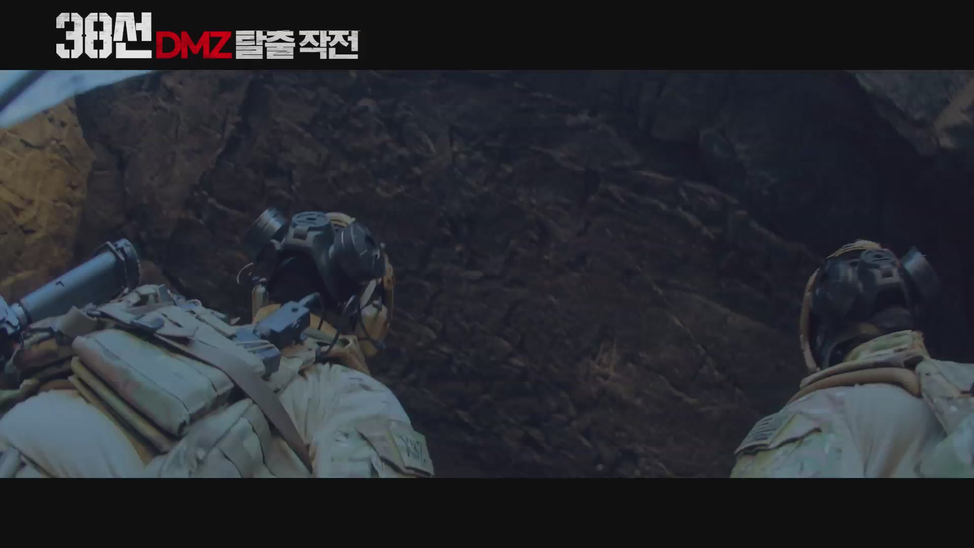 38선: DMZ 탈출 작전[예고편]