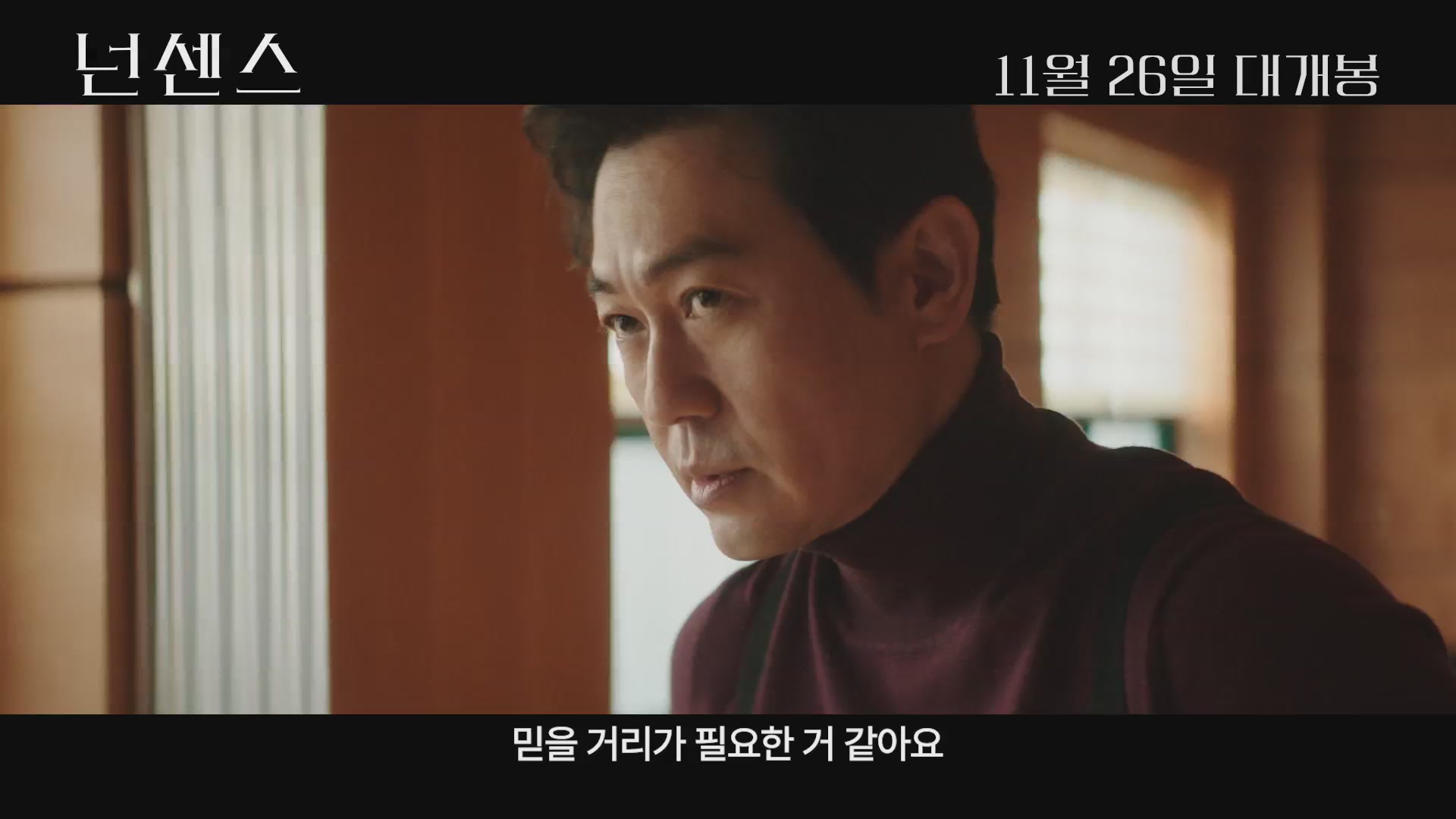 넌센스[예고편]