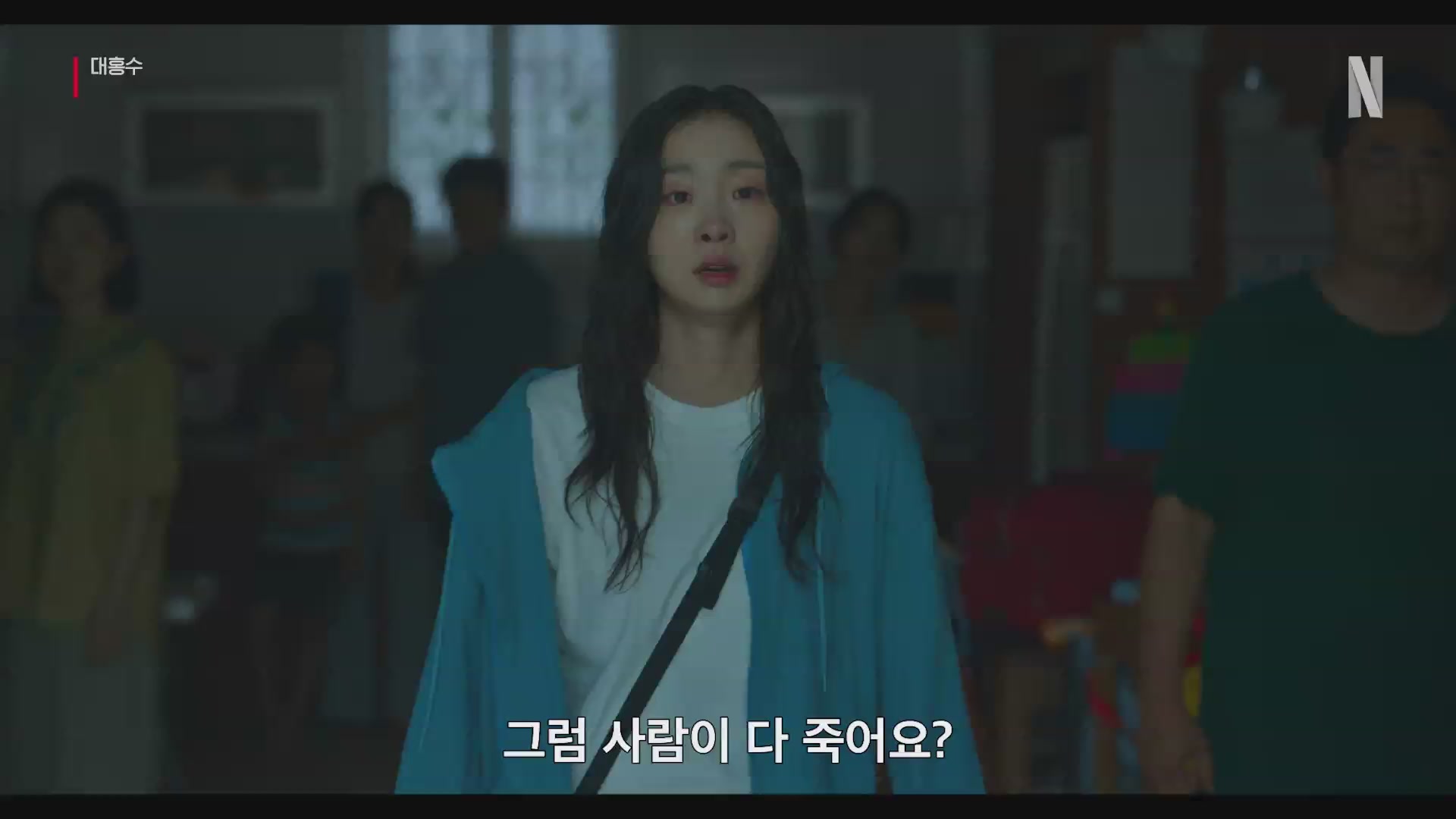 대홍수[예고편]