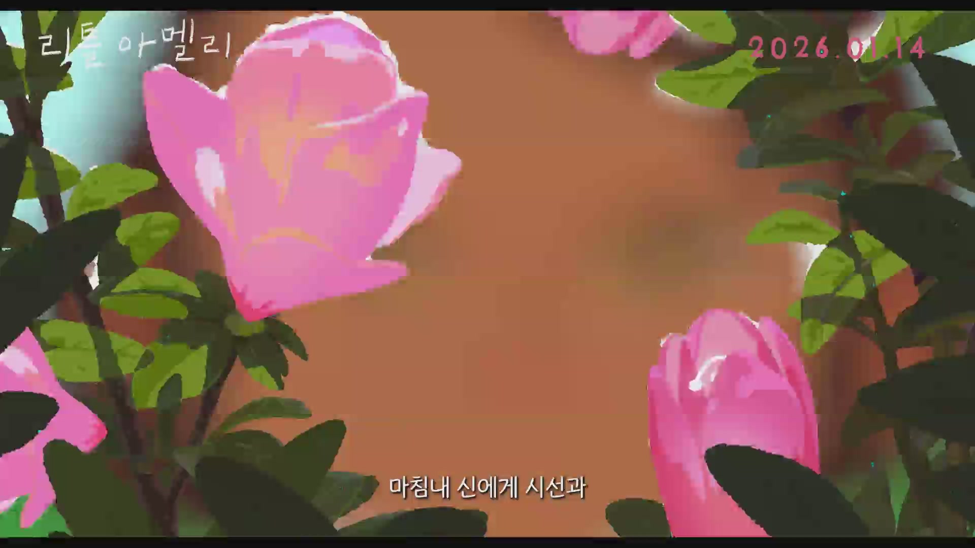 리틀 아멜리[예고편]