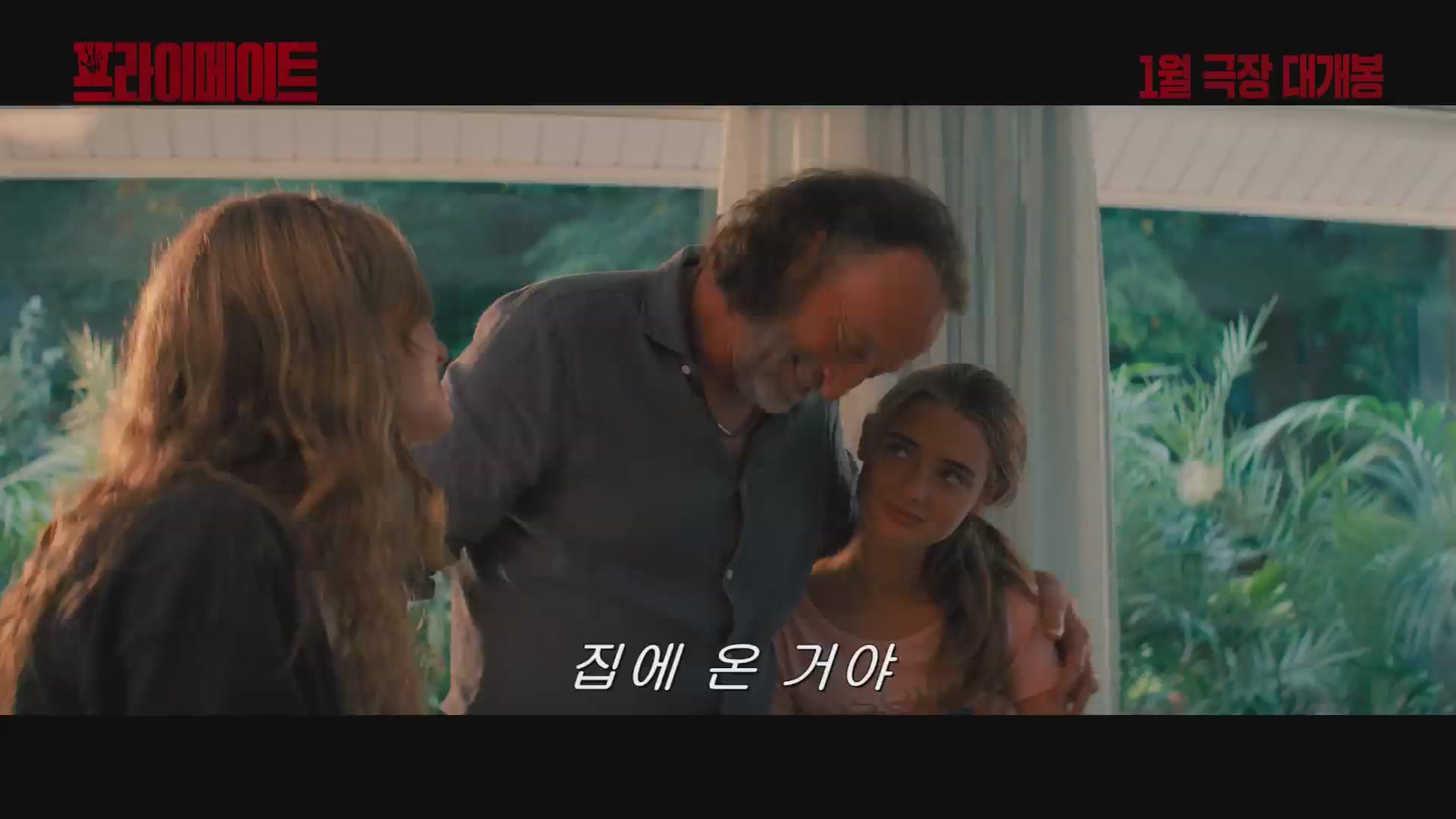 프라이메이트[예고편]