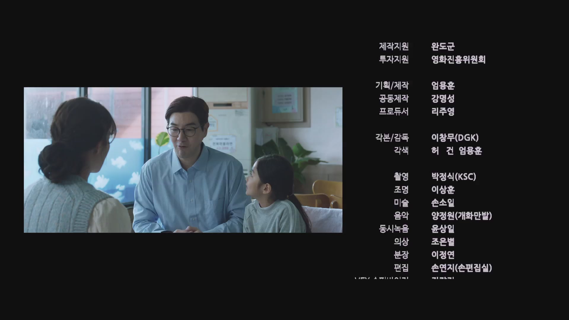 써니데이[엔딩크레딧]