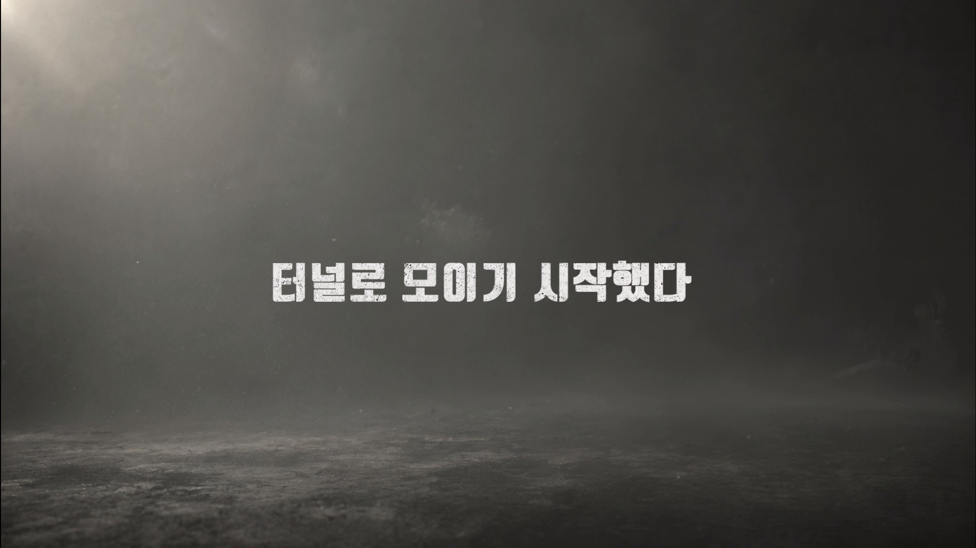 고도:기다리는 사람들[예고편]