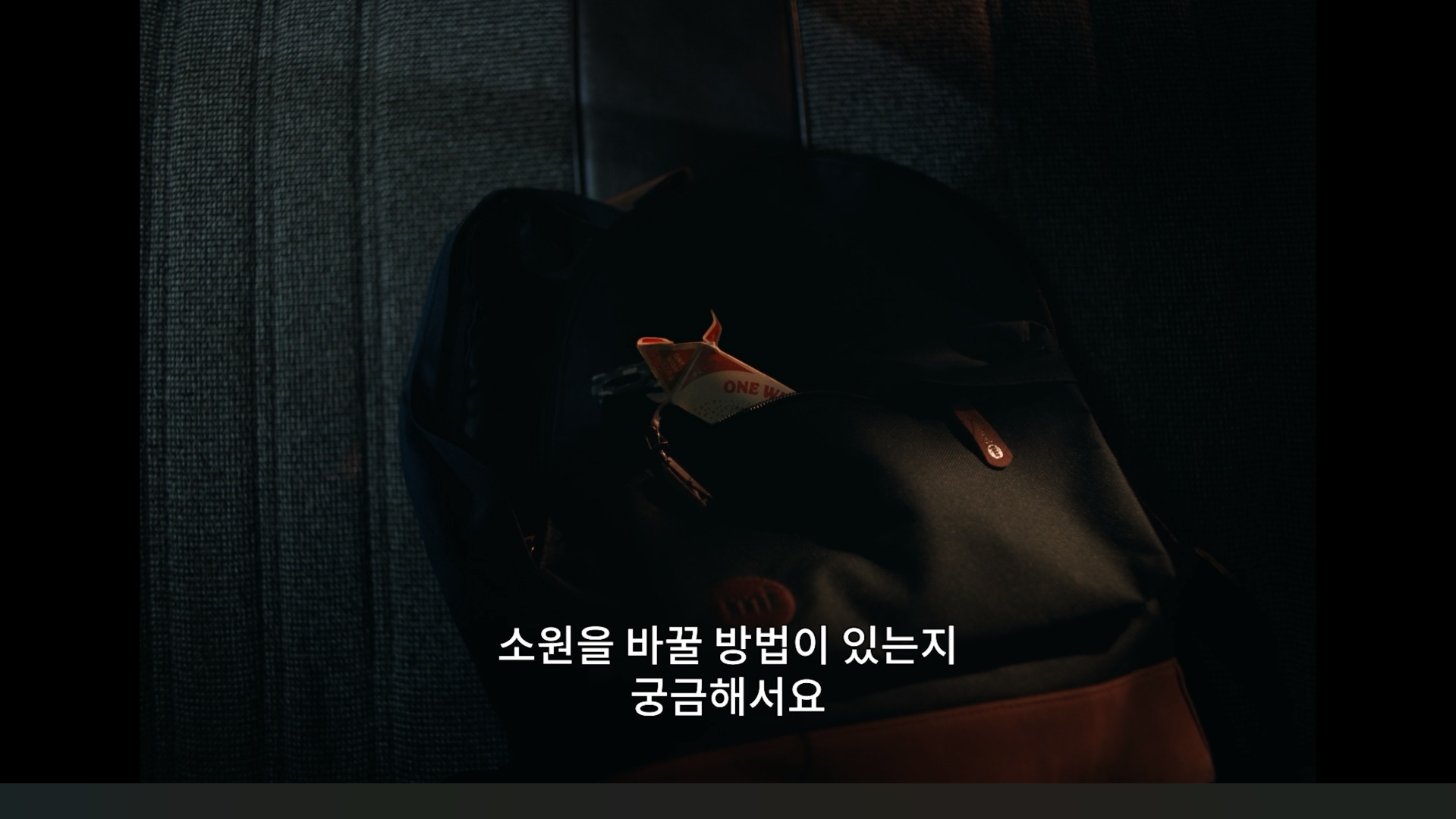 옵세션[예고편]