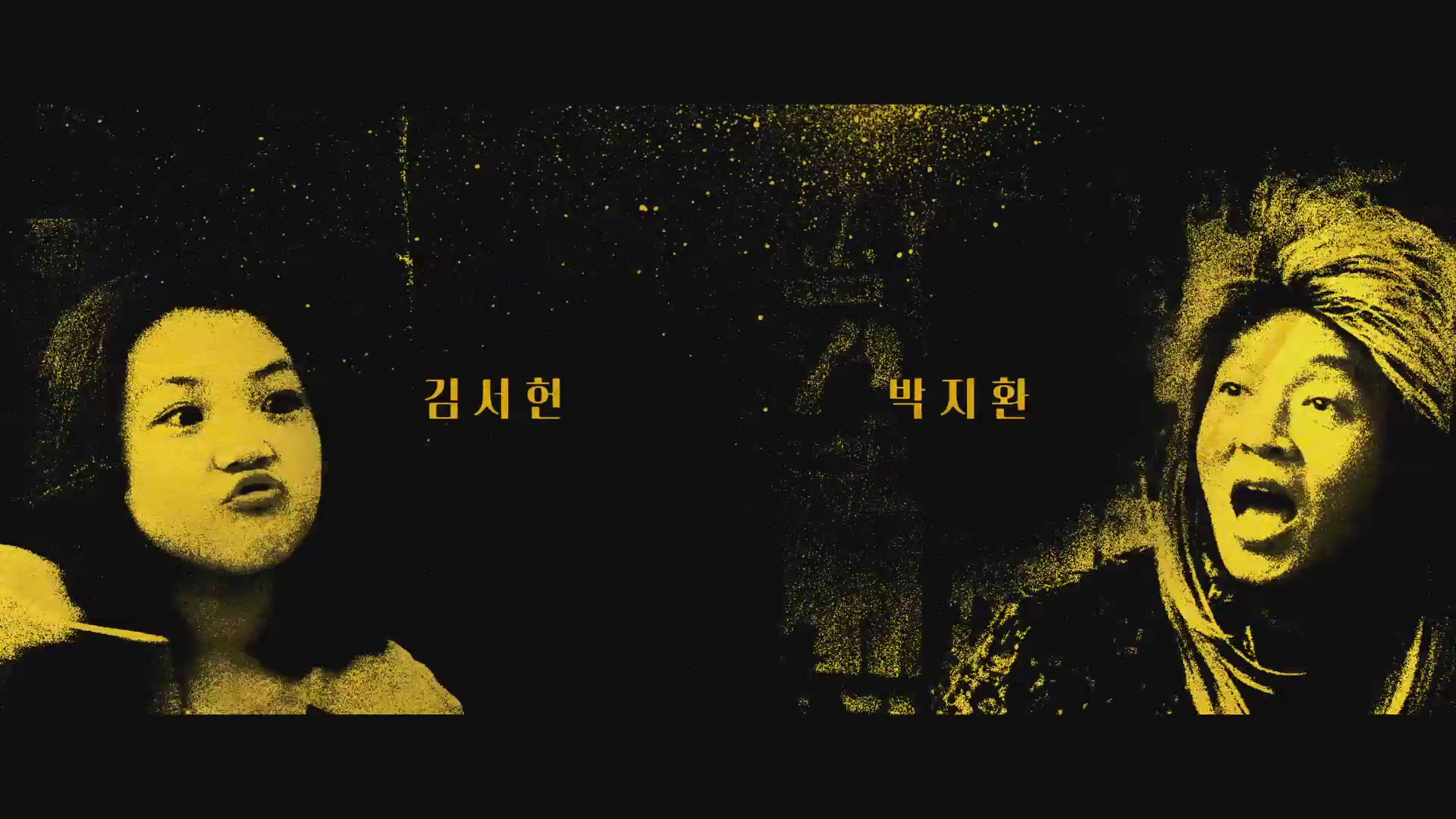 하트맨[엔딩크레딧]