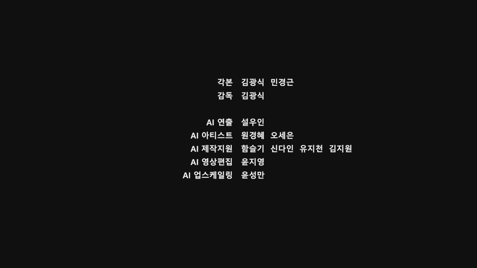 코드 : G 주목의 시작[엔딩크레딧]