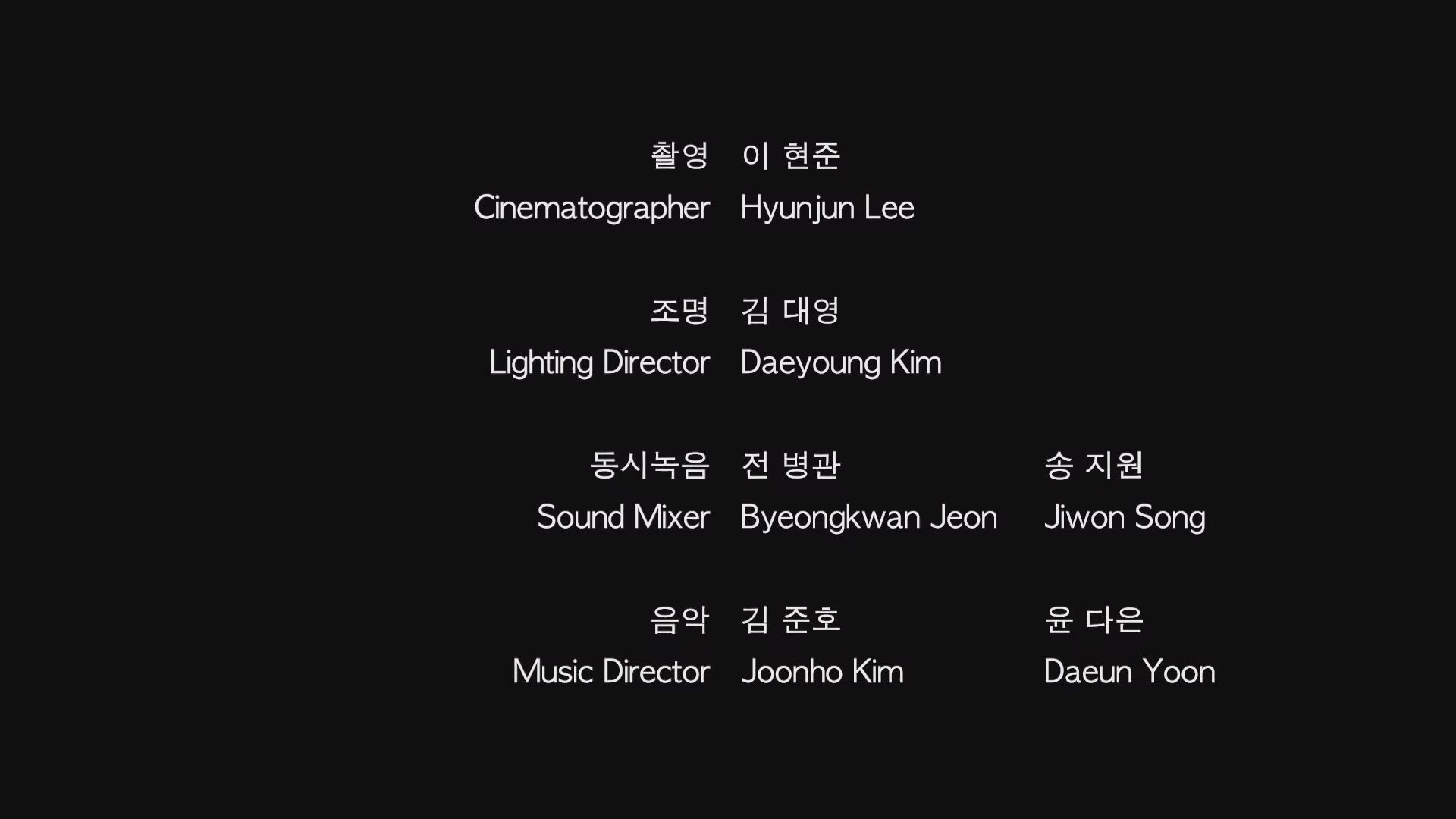 소행성[엔딩크레딧]