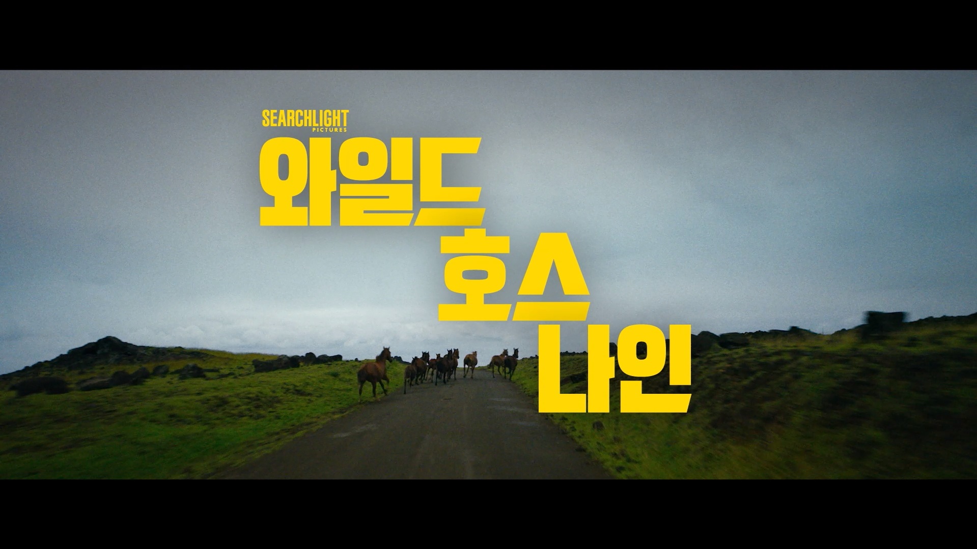 와일드 호스 나인[예고편]