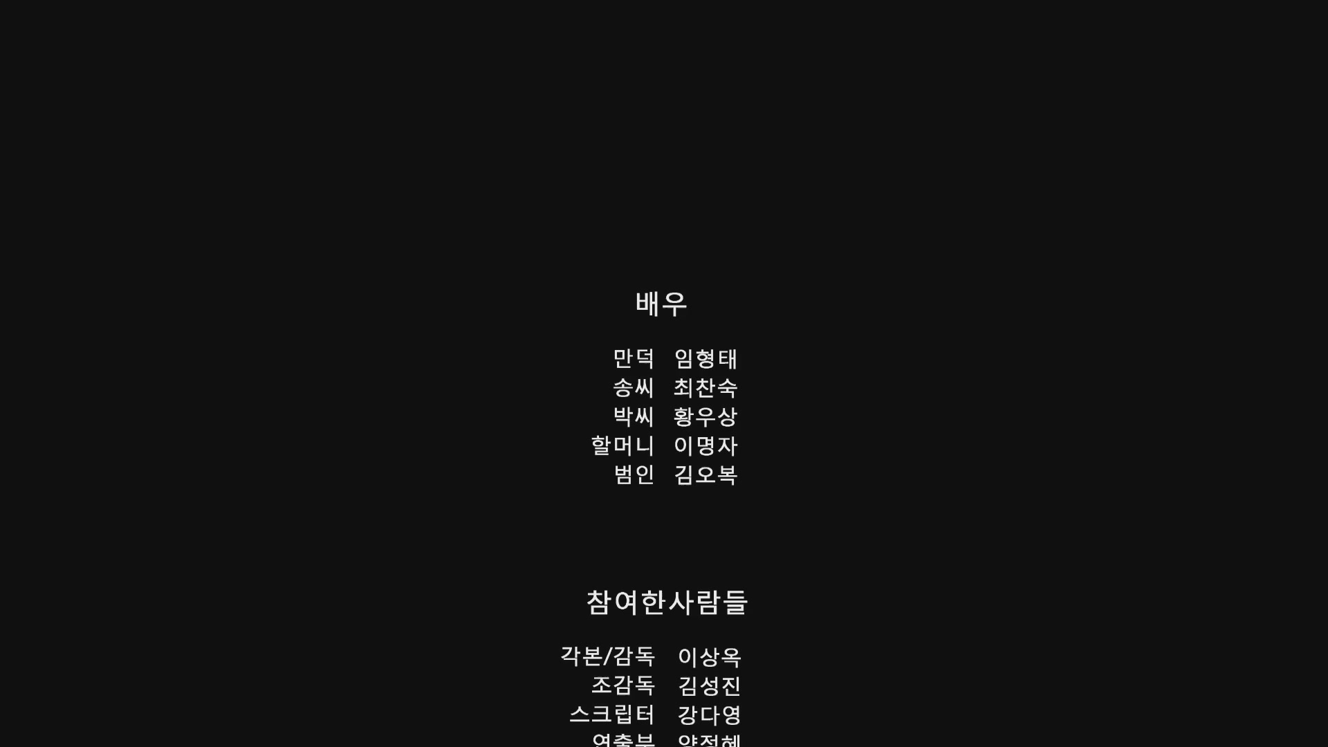 또 하나의 섬_파지전쟁[엔딩크레딧]