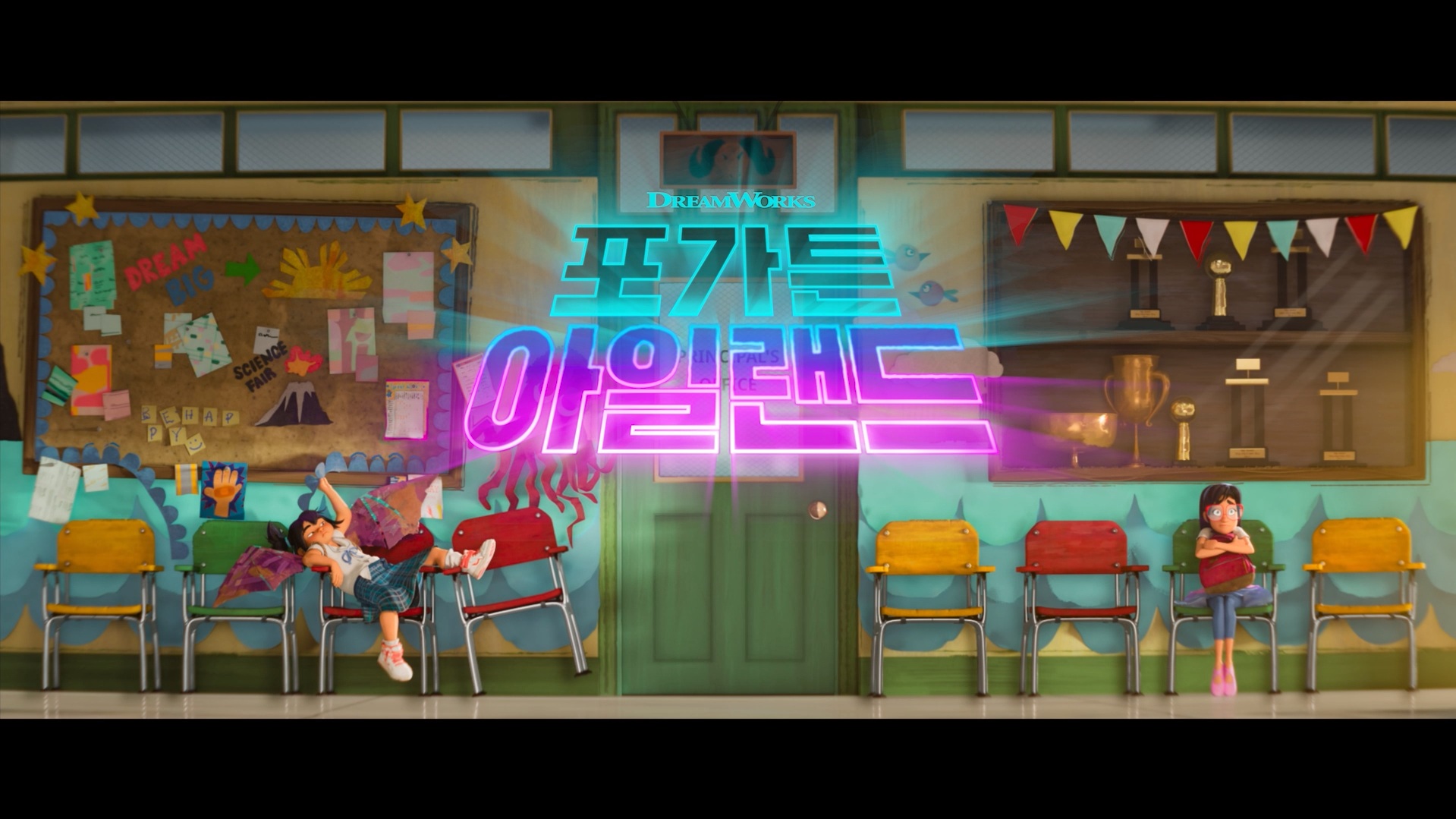 포가튼 아일랜드[예고편]