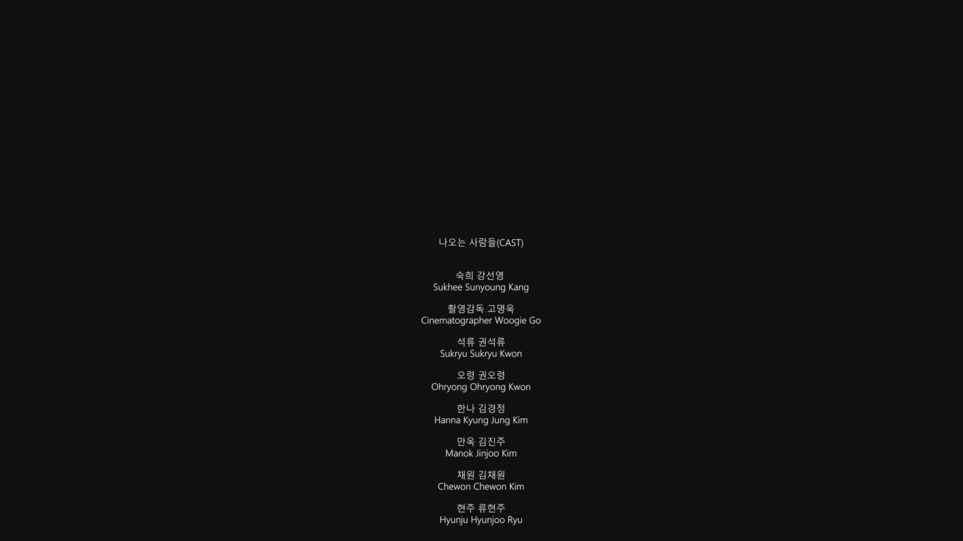 왕가위를 찾아서[엔딩크레딧]
