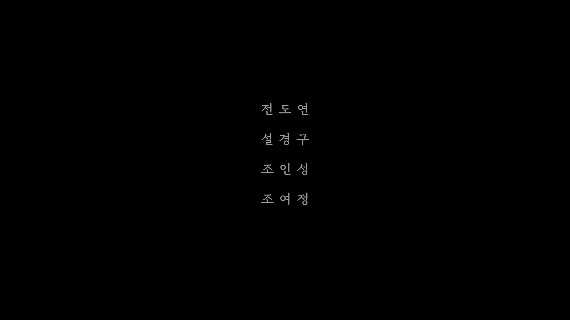 가능한 사랑[예고편]