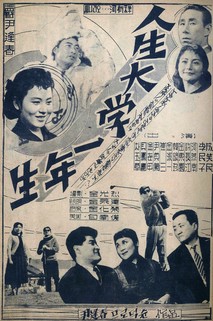 인생대학 일년생