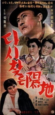 다시 찾은 양지