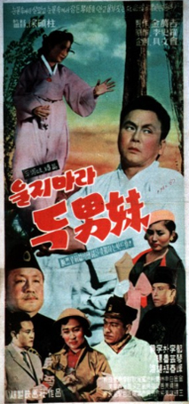 울지마라 두남매