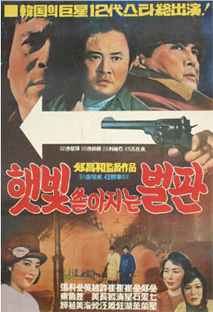 햇빛 쏟아지는 벌판