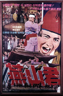 연산군(장한사모편)