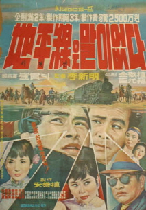 지평선은 말이 없다