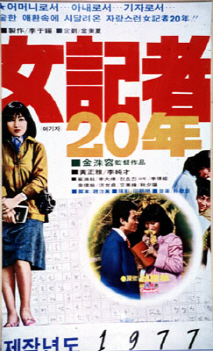 여기자 20년