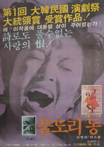 물도리 동