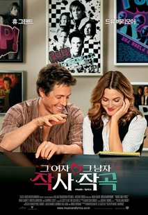 그 여자 작사 그 남자 작곡