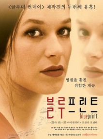블루프린트
