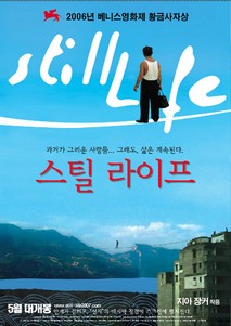 스틸 라이프