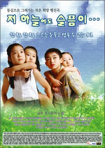 저 하늘에도 슬픔이