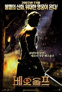 베오울프