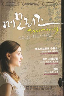 디지털 삼인삼색 2007 - 메모리즈