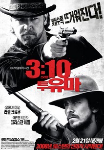 3:10 투 유마