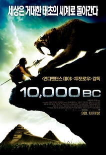 10,000BC(10,000B.C.)