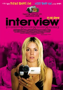 인터뷰