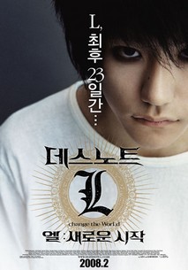 데스노트 L : 새로운 시작