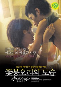 꽃봉오리의 모습