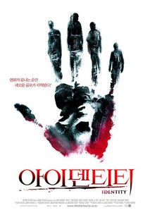 아이덴티티