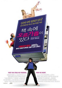 책 속에 오르가즘이 있다