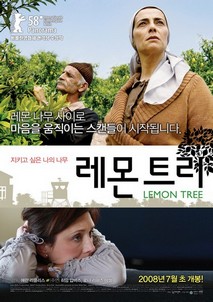 레몬 트리