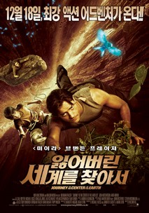 잃어버린 세계를 찾아서