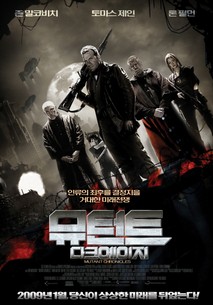 뮤턴트 에일리언