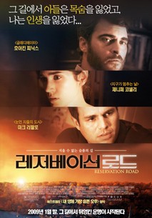 레저베이션 로드