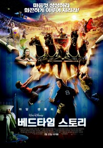 베드타임 스토리