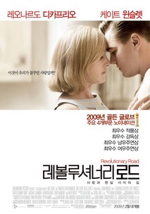 레볼루셔너리 로드