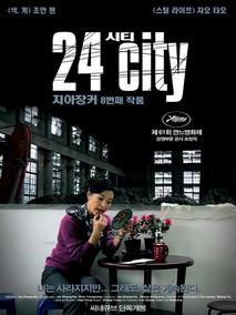24시티