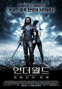 언더월드: 라이칸의 반란