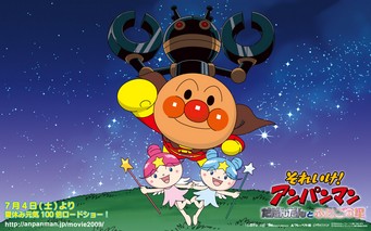 날아라! 호빵맨