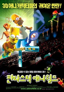 판타스틱 애니월드