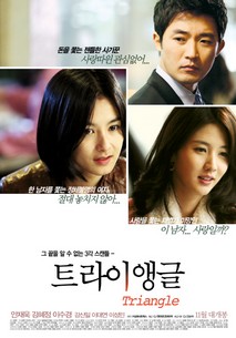 트라이앵글